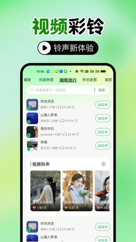 铃声大音量手机版v1.0.4 2