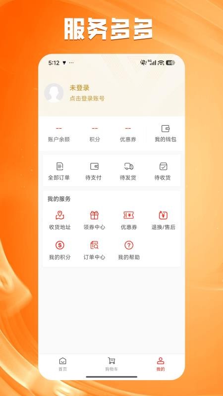 都来花手机版v0.0.4 1