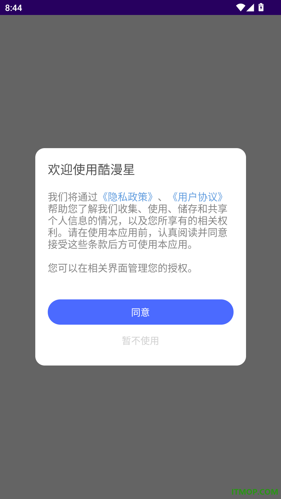 酷漫星手机版