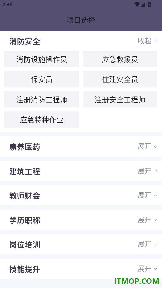 宏昇网校官网版