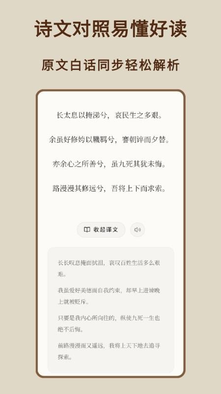 诗词大全poetry手机版v1.2.0 3