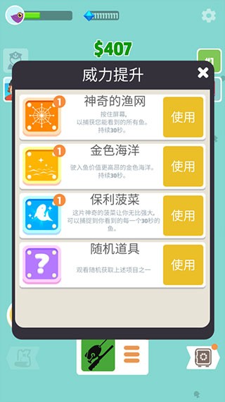超级海洋大亨游戏v1.0.2.1001 4