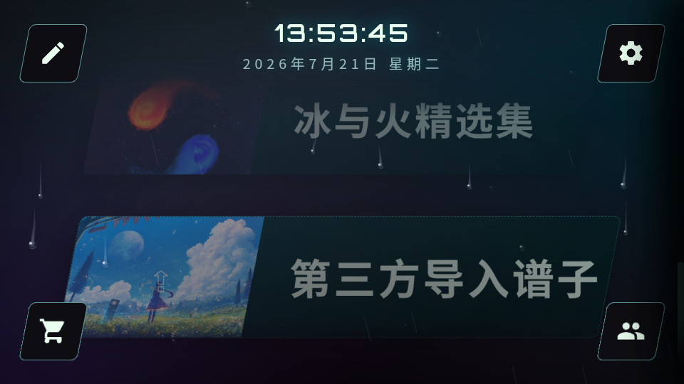空境旋律手游v1.0(4)