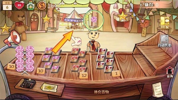 辣条杂货店手游v1.4 3