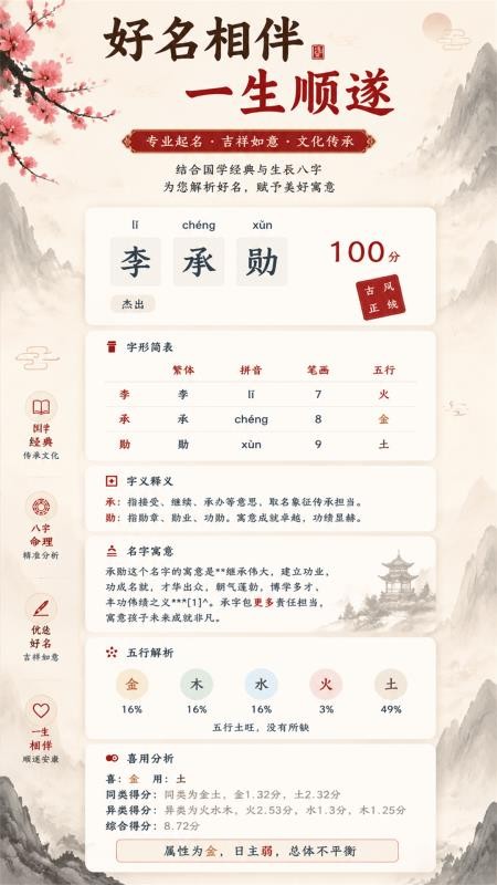 拾光宝宝起名取名官方版v1.1 1