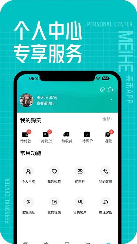 美禾化妆品(1)