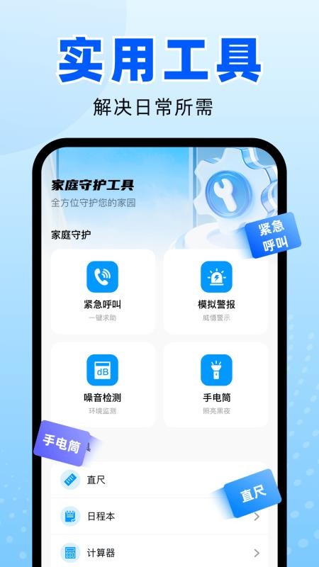 手机监控远程看家免费软件v1.0 2