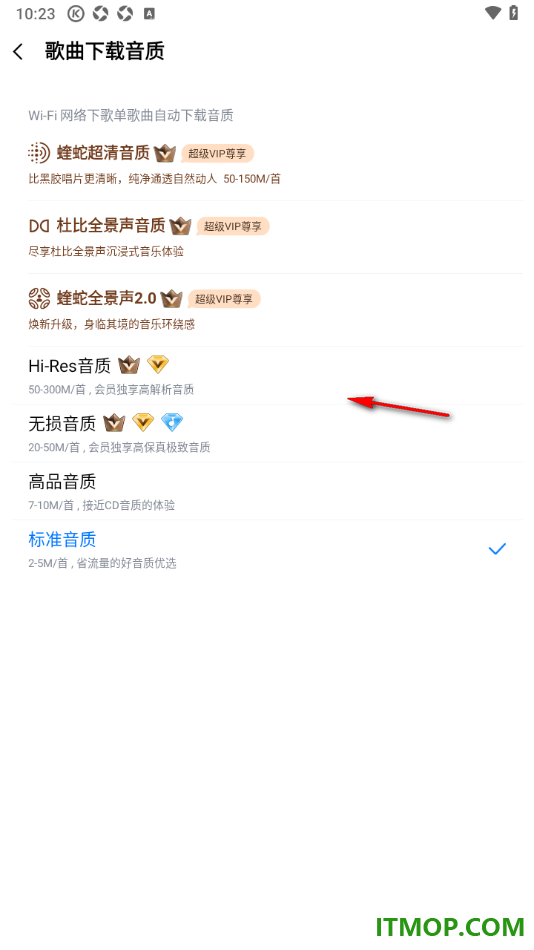 酷狗音乐手机版设置歌曲默认下载音质的方法