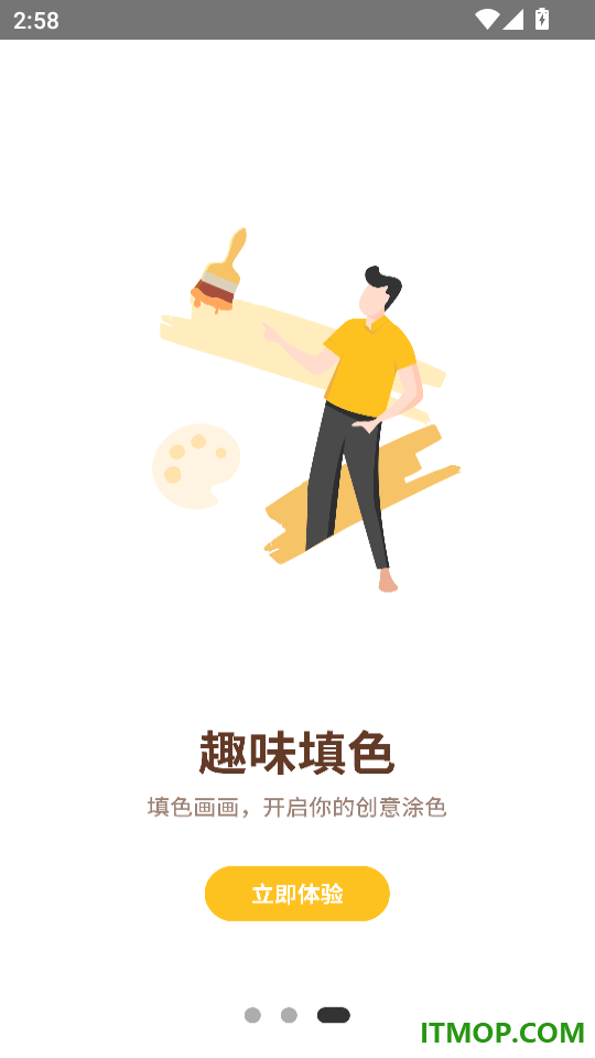 像素填色手机版
