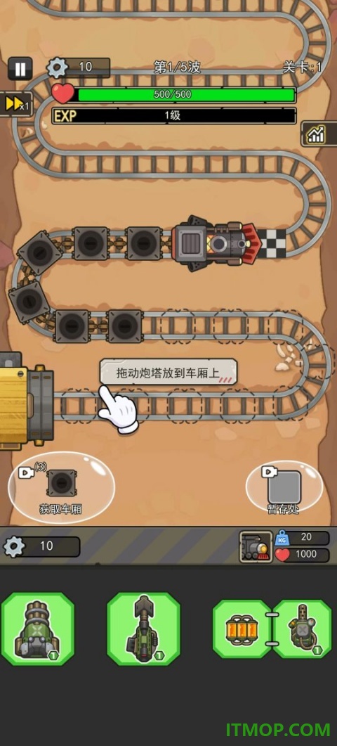 嘟嘟大冲锋手游