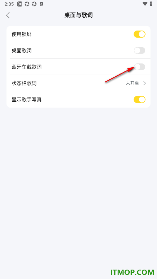 酷我音乐手机版设置启用蓝牙车载歌词的方法