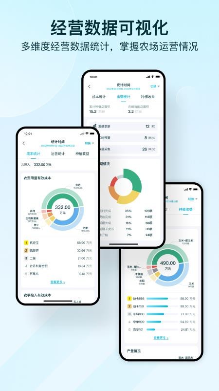 爱耕耘企业版v3.7.3(4)