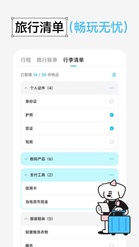 Gooh旅记安卓版v1.5.5(2)