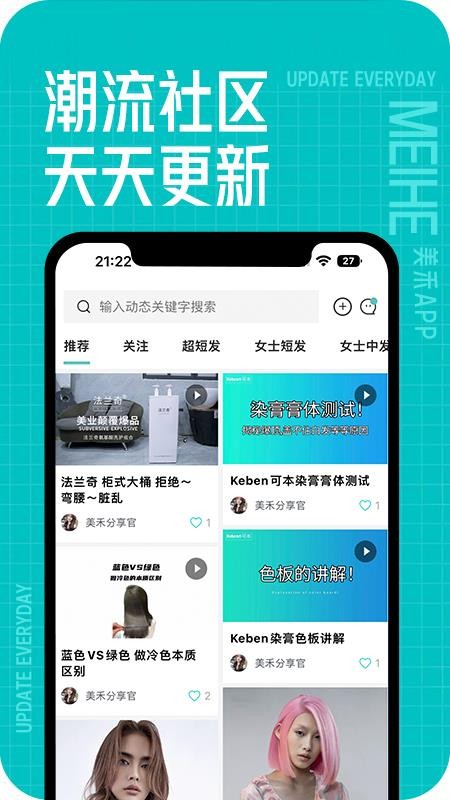 美禾化妆品(3)
