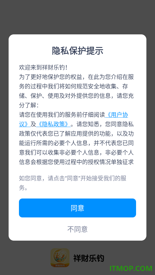 祥财乐钓最新版