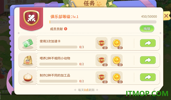圆梦庄园游戏