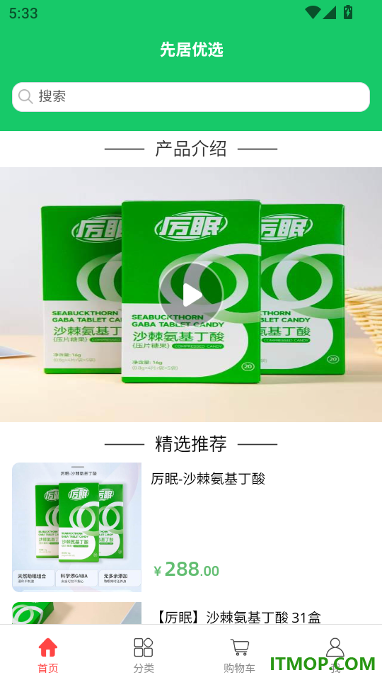 先居优选最新版