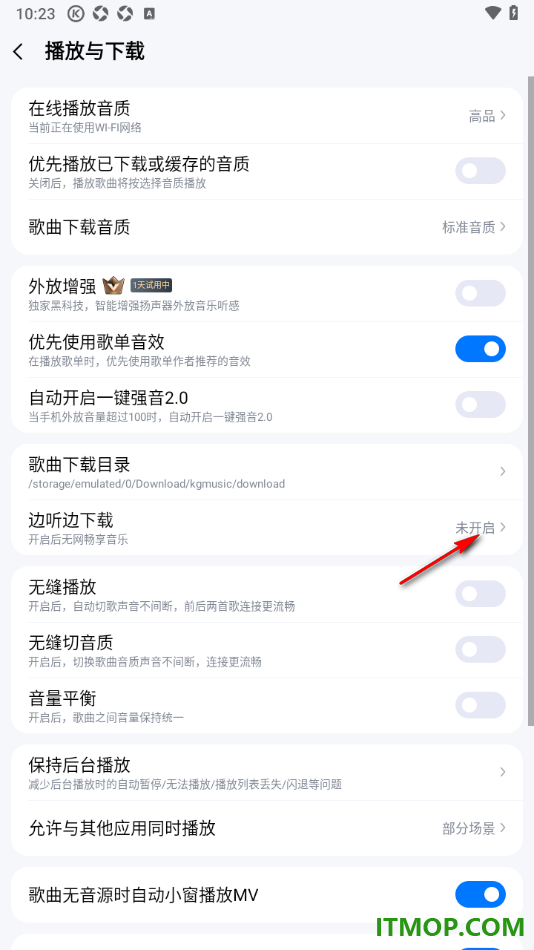 酷狗音乐手机版设置关闭边听边下载的方法