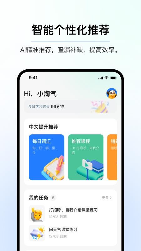 AI中文最新版v4.2.1.1 3