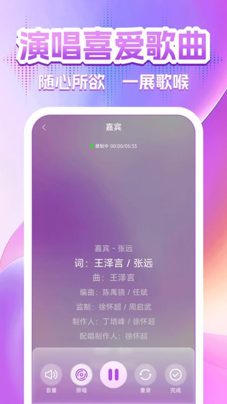 全民免费唱K大全最新版v1.1.2 2