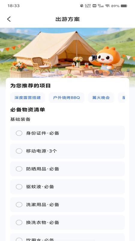 天气预报本地气象报免费版v1.0.0 2