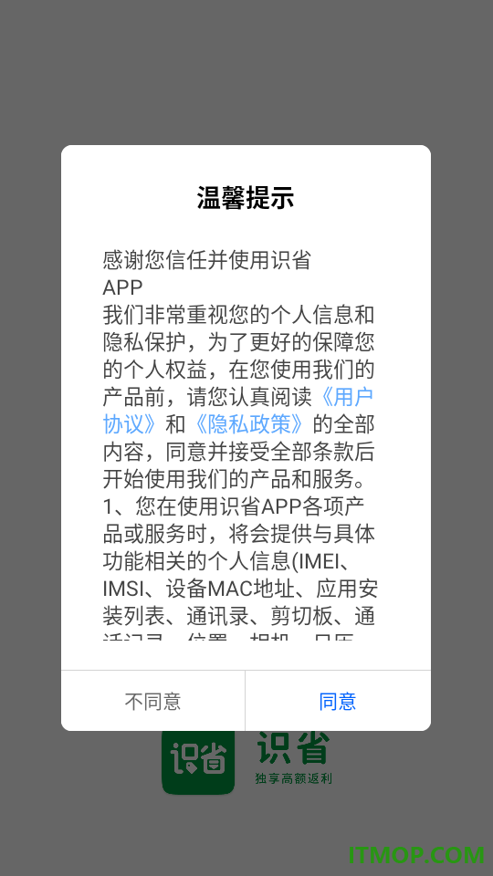 识省官网版
