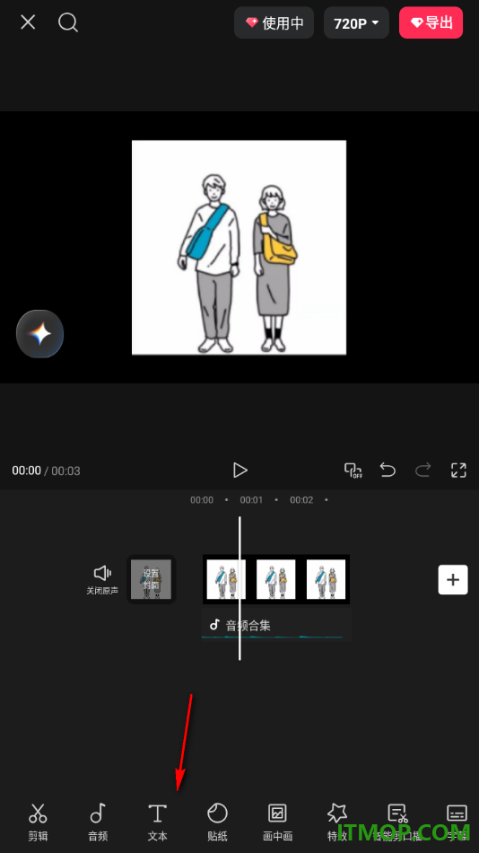 剪映手机版设置给视频添加字幕的方法