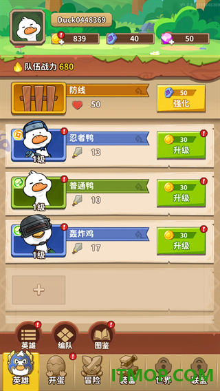 超能下蛋鸭游戏