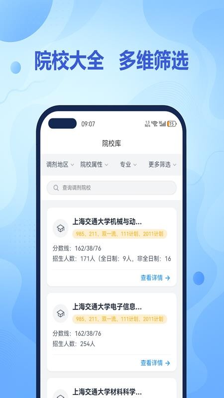 希赛学堂appv1.1.5 4
