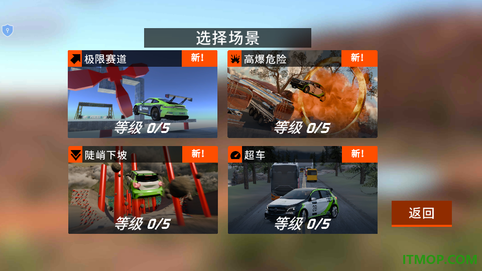 迷你狂奔3D游戏