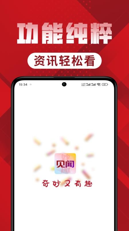 妙趣见闻官网版v1.1.3.b 4