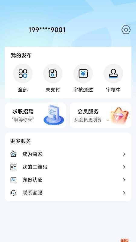 货运捷手机版v1.0.4 2