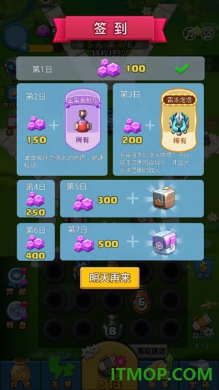 合成塔防游戏