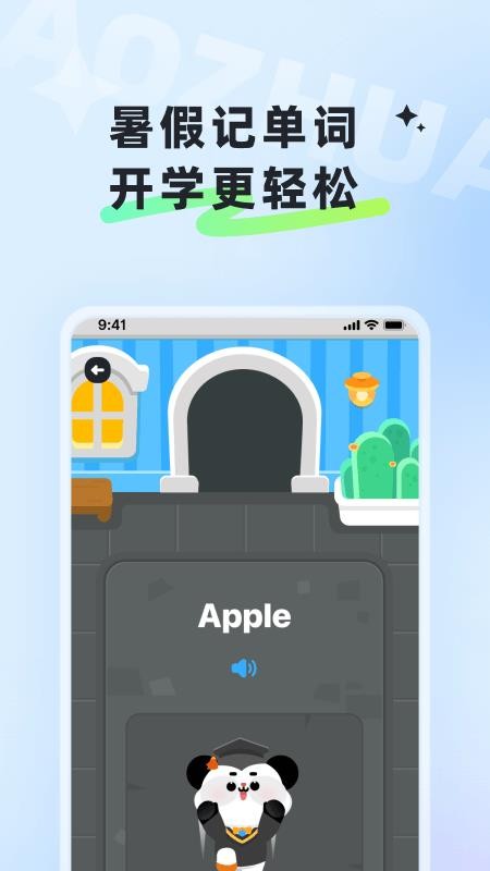 讯飞小状元官网版v2.0.8.1256 2