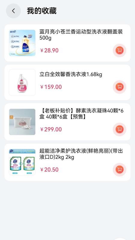 网易严选易采官方版v1.0.13 2