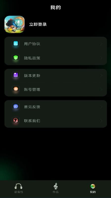 变声器变声工坊最新版v1.0.10 1