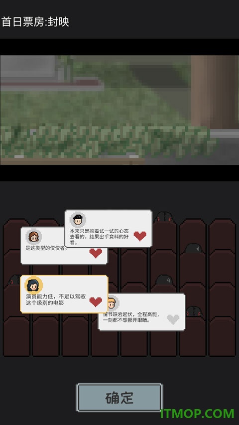 像素电影制片厂游戏