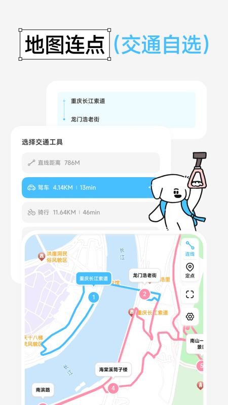 Gooh旅记安卓版v1.5.5(3)
