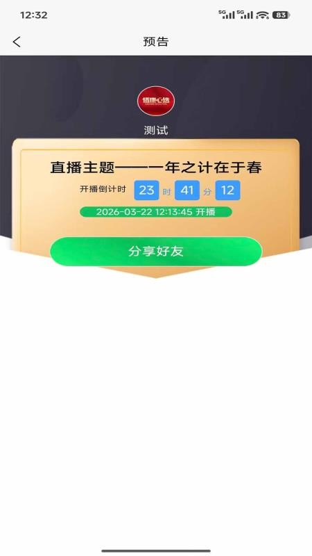 佰康心选最新版v2.4.1 3