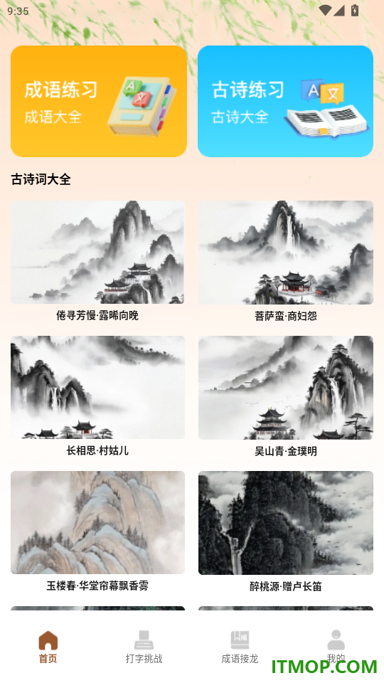 一羊千喜学官网版
