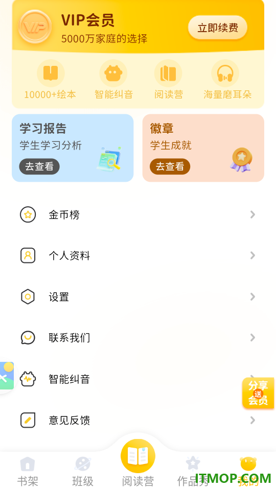 绘本屋手机版