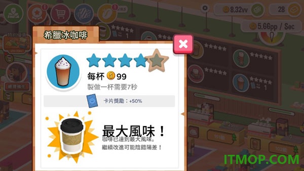 咖啡销售大亨游戏