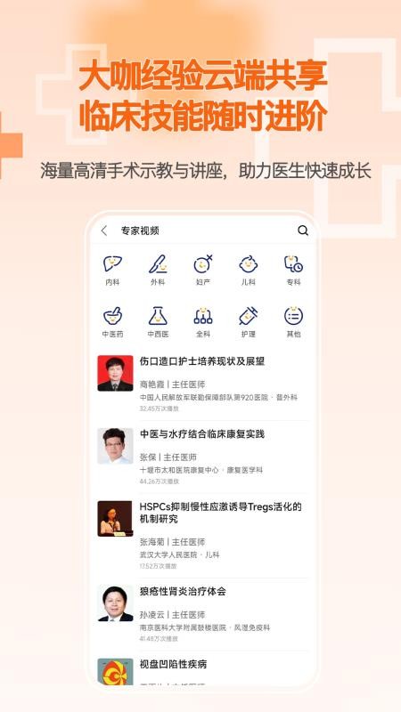 微医汇学习(2)