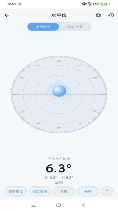 简科测距测量仪手机版v1.0.10 4