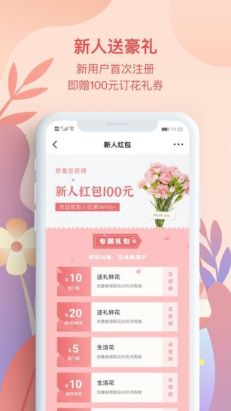 花递平台v3.2.37(3)