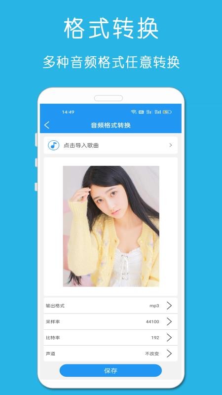 铃声音乐剪辑(2)
