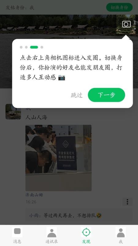 角色转换大师官方版v1.0.3 3