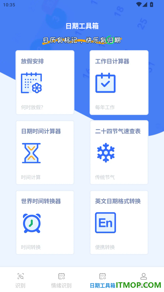 方寸识别助手免费版