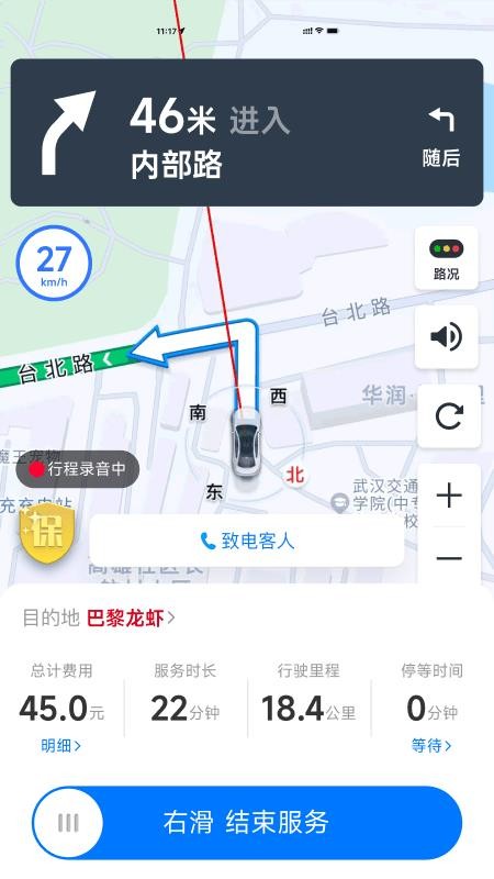 超级代驾官方版v4.5.0 2