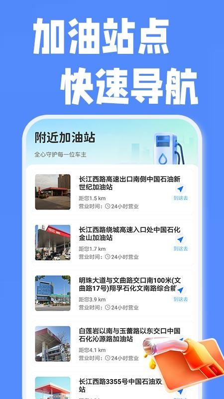 顺风出行车主助手最新版v1.0.2 4